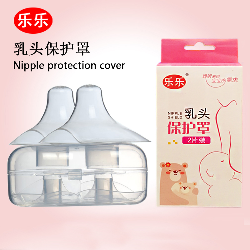 Silicone nipple protector super soft and pain-proof nipple sticker 2 only storage boxed batch
