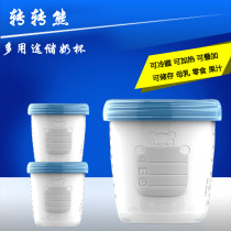 Turn the bear storage bottle snacks supplementary food storage Cup breast milk storage fresh Cup sealed milk storage Cup