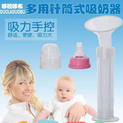 Manual breast pump milking needle suction large parturient parturient silent postpartum no need for electric breast milk collection batch