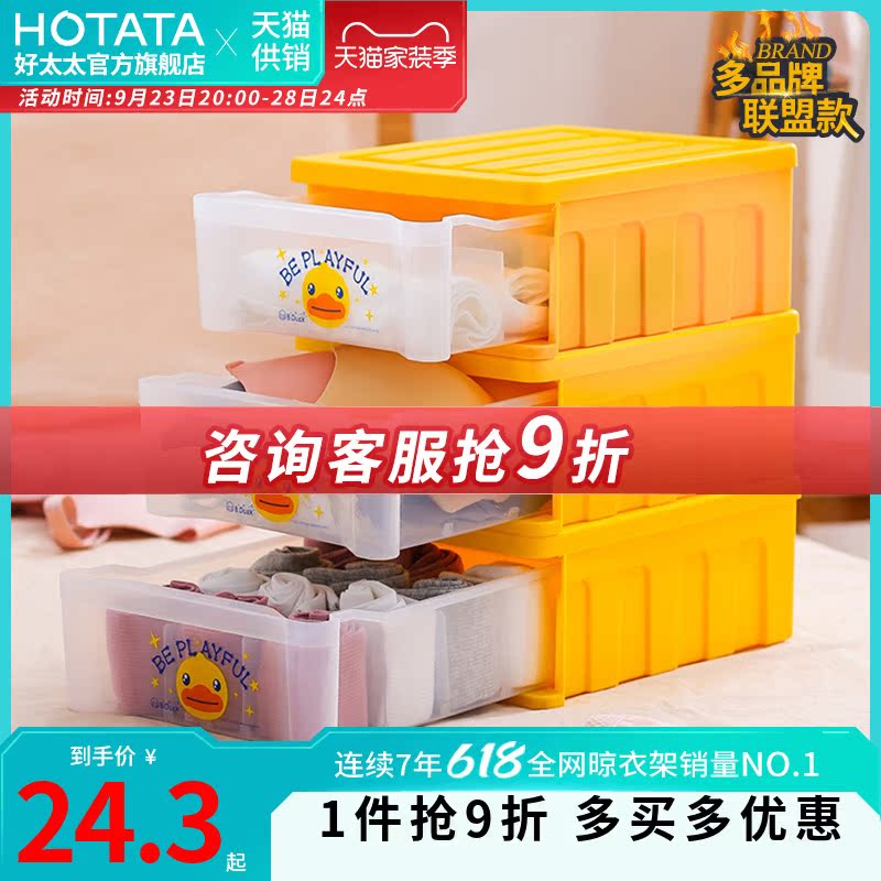 Underwear storage box children's socks storage clothing household drawer-type separation finishing desktop storage box