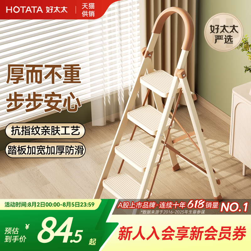 良妻梯子 家庭用折りたたみ梯子 厚手 大胆 小型 軽量 家族 屋内 特殊 ヘリンボーン 梯子
