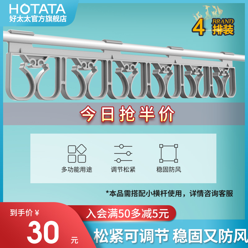Good wife multi-clip electric drying rack multifunctional mother and baby clip children's household underwear socks baby drying rack