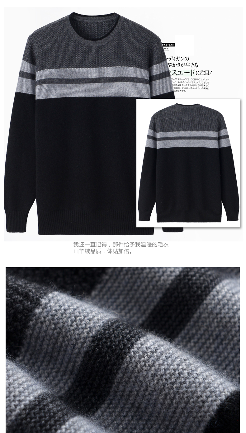 2017 mới trẻ trung và trẻ trung cổ tròn áo len cashmere dày nam sọc thường đan đầu học sinh áo len đáy - Áo len Cashmere áo da lộn nam