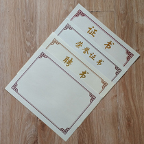 Certificate of honor Core certificate inner page Letter of appointment Inner core certificate paper Certificate of award All blank A4 certificate inner paper 10 sheets