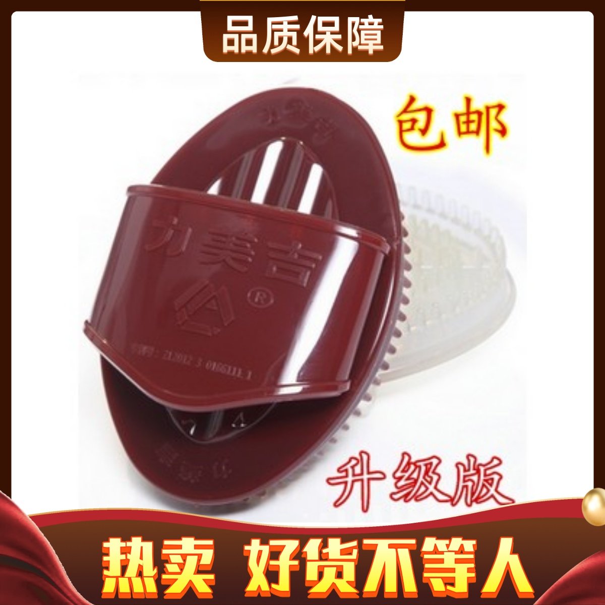 包邮正品升级力美吉魔蝎刷摩羯刷精油刷按摩器刷经络刷五行美体刷