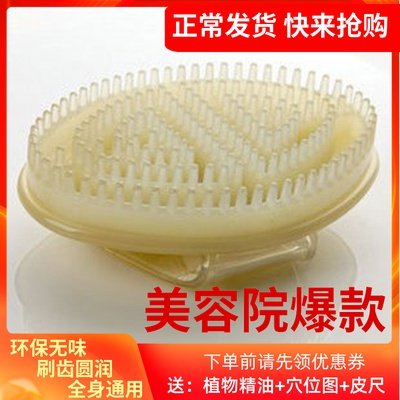 Five-line brush Capricorn Massage Capricorn Body leg General Scraping