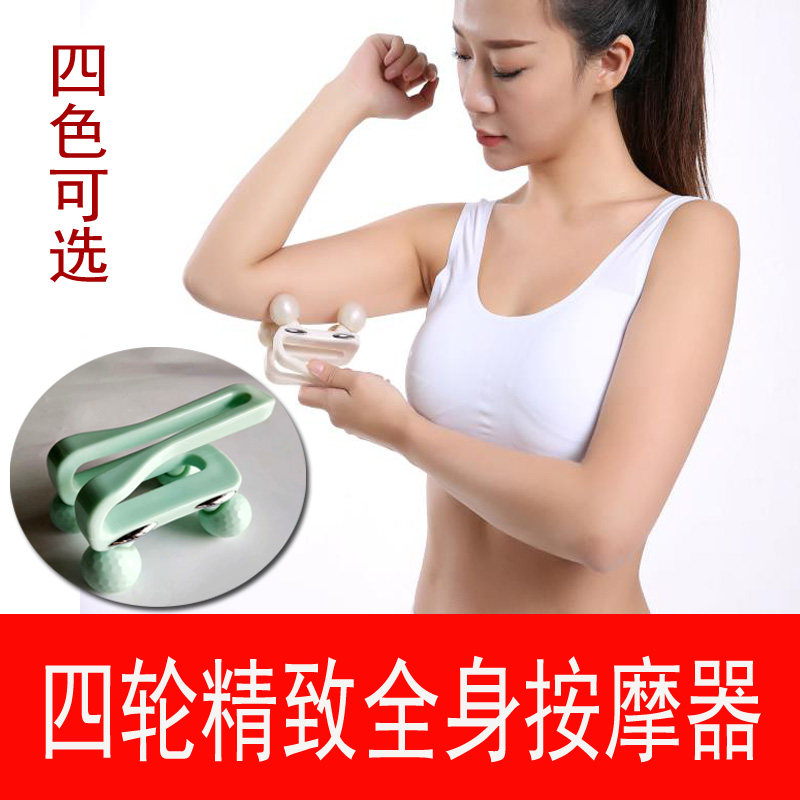 手动按摩器舒适型按摩器多功能家用多面体四轮精致全身按摩器