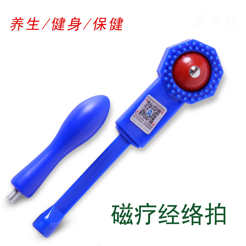 磁疗经络拍高磁硅胶养生拍多功能全身保健康拍打背肩老头乐拍痧板