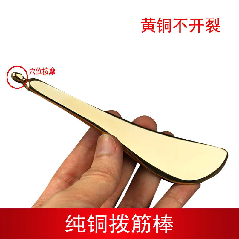 正品纯铜拨筋棒女美容面部眼部刮痧板全身通用点穴笔黑眼圈按摩棒