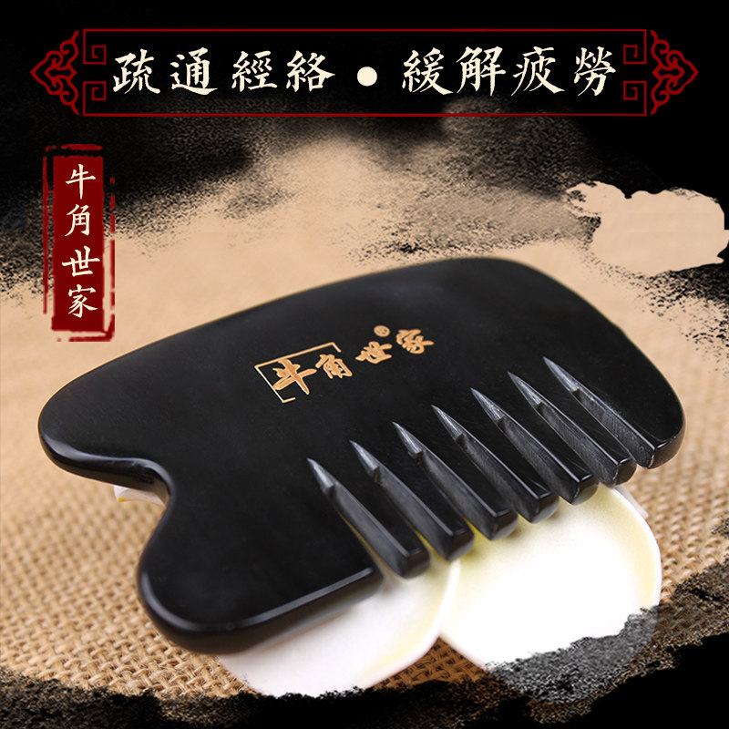 天然牛角按摩梳子刮痧梳头部牛角梳按摩头疗理疗女面部美容刮痧板