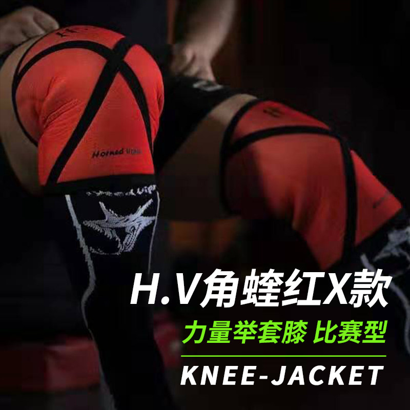 HV Corner power lifting competition Strong sets knee CPA Han and Tang forces to lift up and push deep squatting to recommend the kneecap