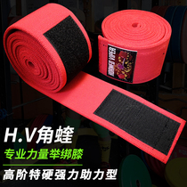 H V horn Viper strength lift knee high-end training Professional high hardness knee support single 3 meters stronger help the game type