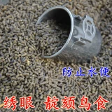 Глаза -Eye Bird Food Comped Водонепроницаемые и красивые глазные бровь, грудастая птица акация, птичья пища