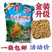 Guizhou Shengyuan Gold Miao Ge говяжье яйцо -яиц -яиц порошок, окрашенные в птицы, птицы и птицы 500 грамм