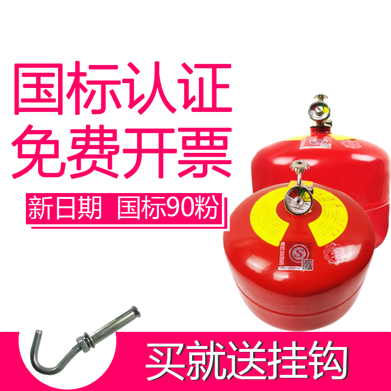 Automatic fire extinguishing device hanging type ultrafine dry powder fire extinguisher fire extinguishing spherical temperature sensor FZX APT4 kg