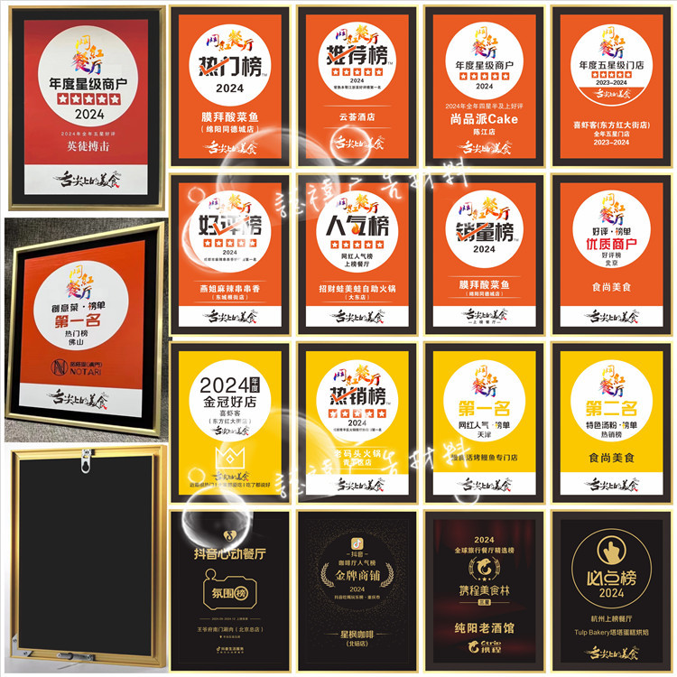 New Trending Restaurant Must-Try List Award, Food Award, Star User Pearl Award, Five-Star Merchant