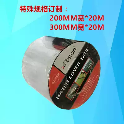 Marine material waterproof tape sealing tape sealing tape sealing tape 200MM special tape waterproof tape