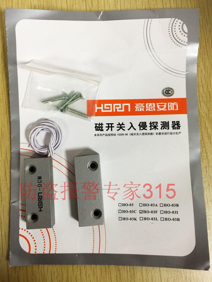 Original HO-03F metal door iron door wired metal door magnetic alarm detector NC normally closed output
