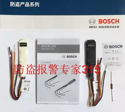 Original BOSCH BOSCH DS7457I-CHI single Defense Zone Bus address module with DS7400 host