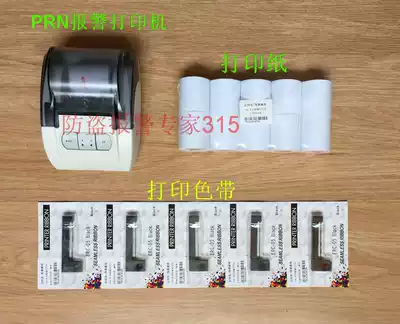 Maitan Haikang PRN2300 120 128 7400 Chinese alarm printer photocopy paper and ribbon