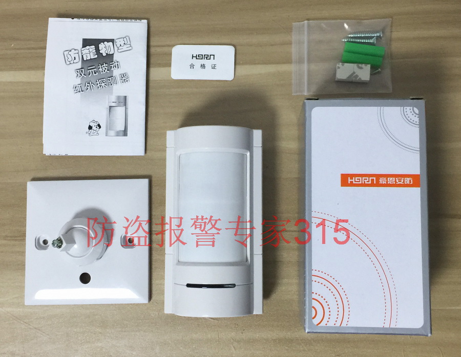 Original fit LH-933B Anti-pet monitor probe Double-element infrared induction alarm monitor (delivery bracket)