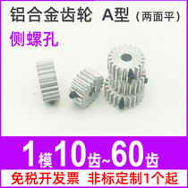 Aluminum alloy A-type side screw hole 1 mold 12t~35 tooth cylindrical spur gear Chengshang Zhang model micro precision 1m