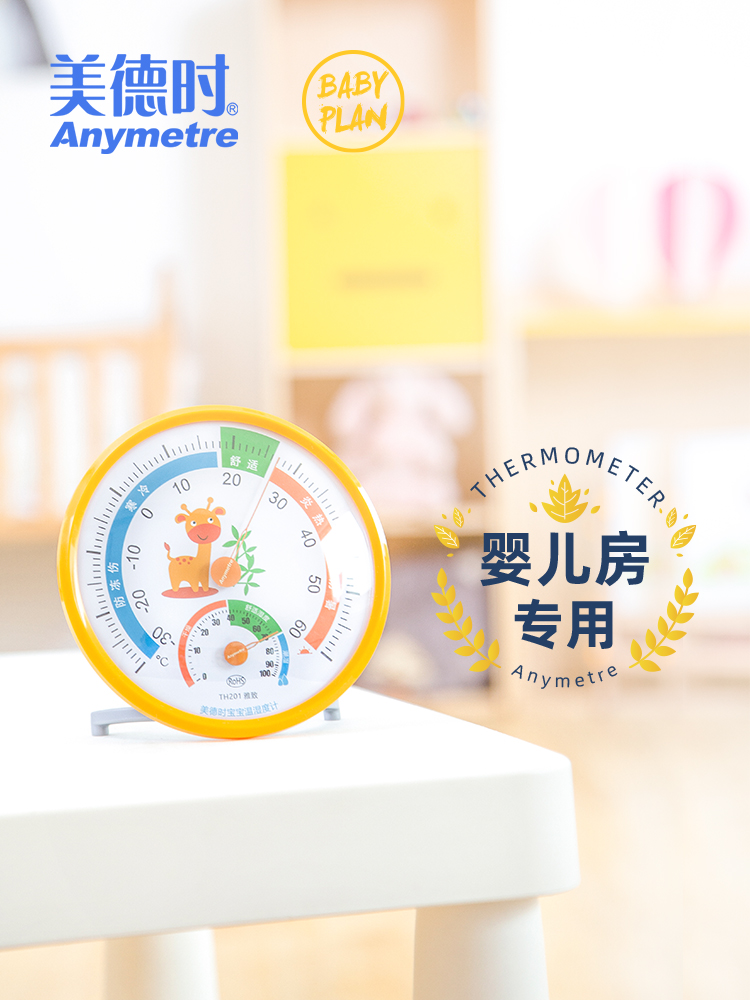 High Precision Baby House Humitometer Domestic Home Indoor Baby Cartoon Temperature Hygrometer Table
