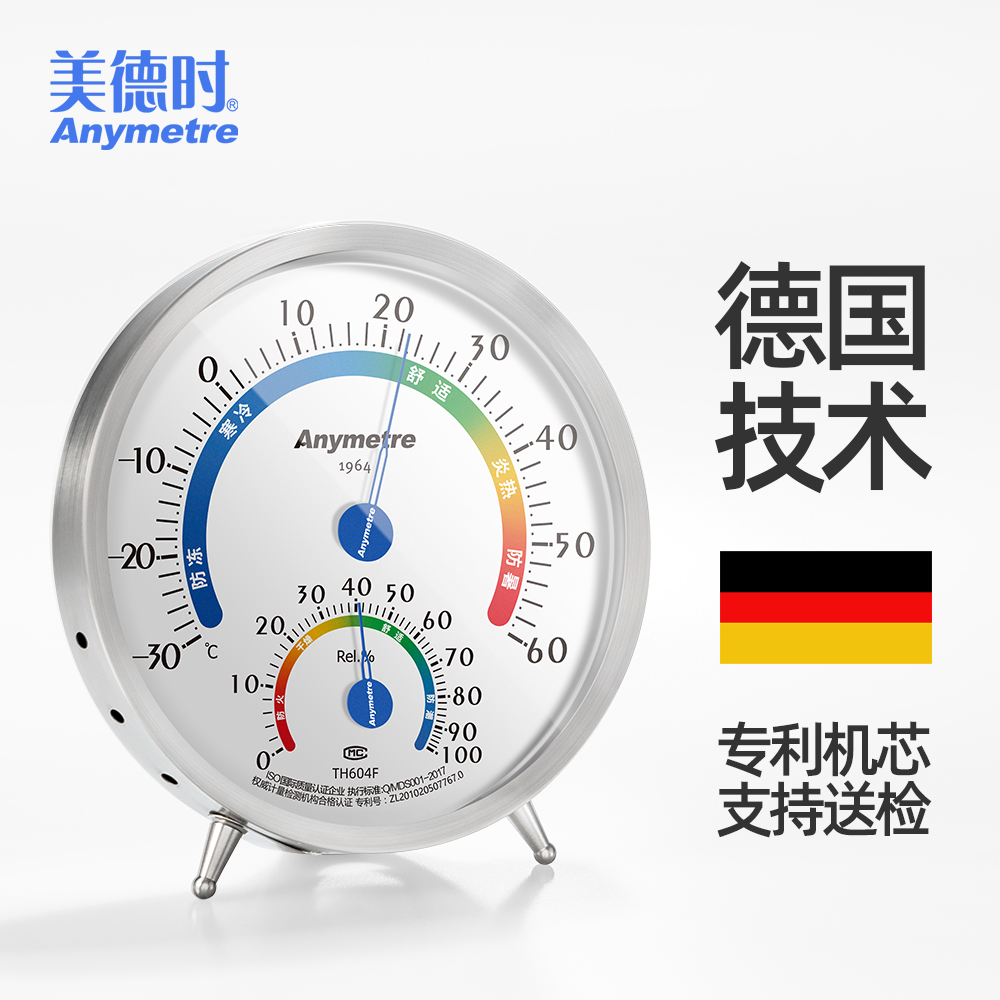 When Virtues TEMPERATURE AND HUMIDITY METER HOME INDOOR LABORATORY WAREHOUSE INDUSTRIAL BREEDING GREENHOUSE WORKSHOP HOTEL DRUG STORE PRECISION
