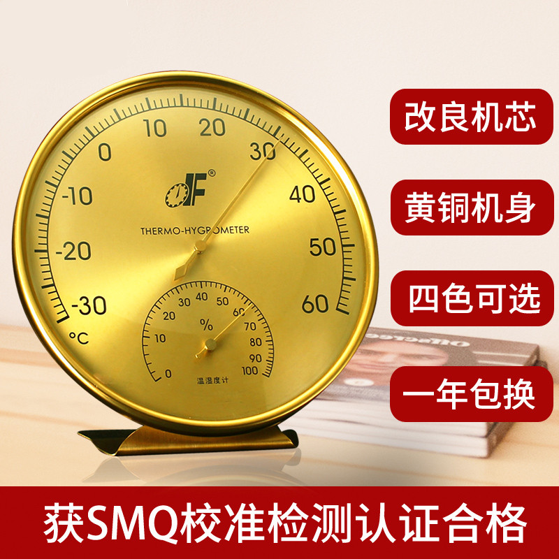 Defoto TH160 Home High-precision Metal Humitometer Indoor Baby House Industrial Drugstore Hotel Temperature Watch