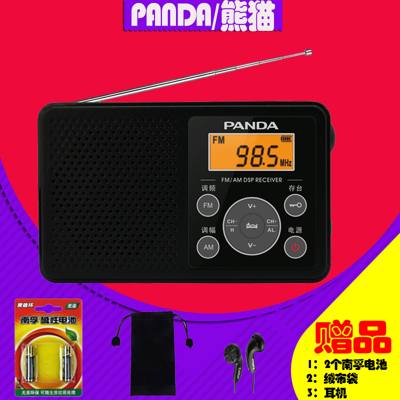 PANDA Panda 6105 FM Medium Wave Radio Portable Elderly Radio Mini Semiconductor