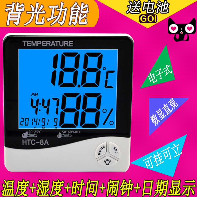 HTC-8A household indoor temperature and humidity meter luminous alarm electronic thermometer digital high-precision temperature and humidity meter table