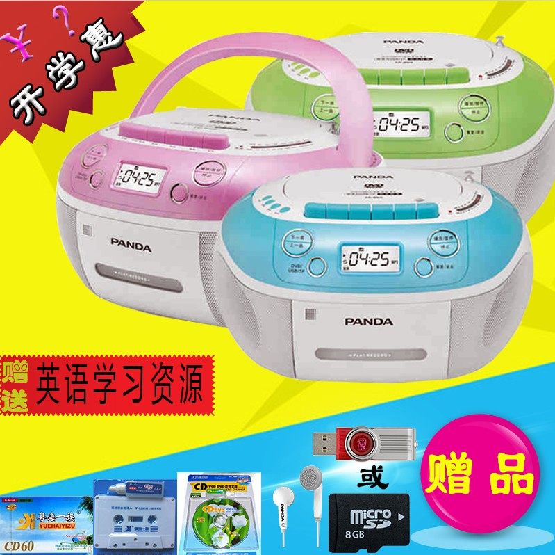 PANDA PANDA CD-860 CD player Plug-in machine DVD fetal education machine U disk English tape repeater CD disc player Tape recorder Tape machine recorder PANDA cd85