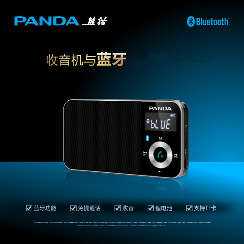 PANDA | PANDA 6210  BLUETOOTH Ŀ ÷ - ļ  Ƭ ͸ Ƭ ͸ ͸  ̴ ޴