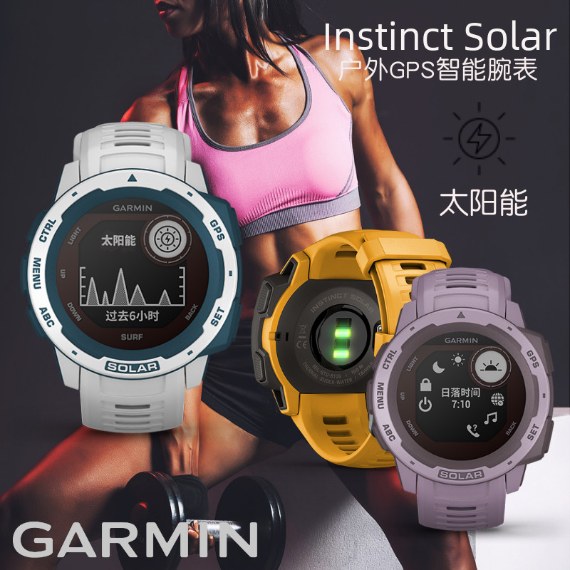 Garmin Canine Instinct Instinct Photodynamic Solar Run Heart Rate Blood Oxygen Outdoor Navigation Sports Watches