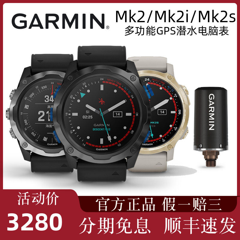 Garmin Descent Mk2 Mk2i Dive Computer Multi-Function GPS Cylinder Sensor Mk2s