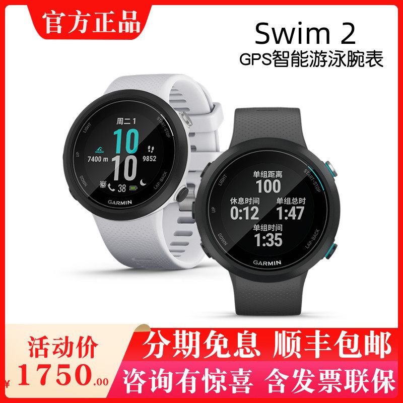 Garmin Garmin Swim 2 Smart Swimming Watch GPS Underwater Heart Rate Outdoor Running Sports Watch
