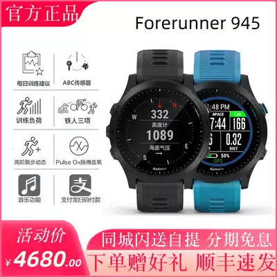 Garmin Forerunner945 Running, cycling, swimming, mountaineering, heart rate, blood oxygen, Outdoor sports watch