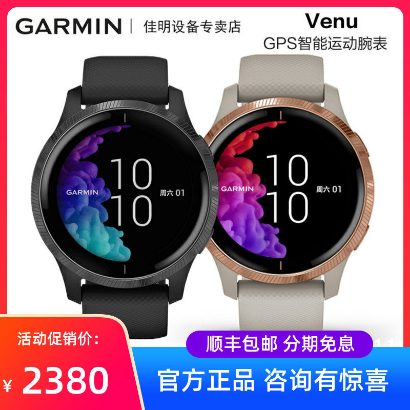 Garmin Jiamin Venu Smart Swimming Fitness GPS Running Heart Rate Blood Oxygen MultifunctionAl Music Casual Watch