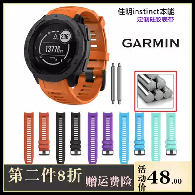 Jiaming instinct Wrist protector Instinct custom Silicone quick release strap