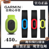 Garmi HRM4-Run Running Cycling Swimming Heart rate belt RDP Running dynamic sensor Chest strap dual mode
