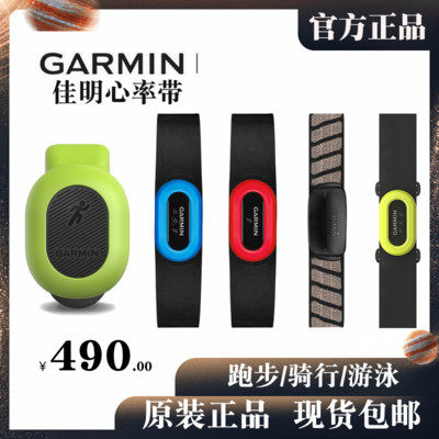Garmin original HRM-TRI heart rate belt fly resistance 6 running cycling swimming special heart rate belt dual mode