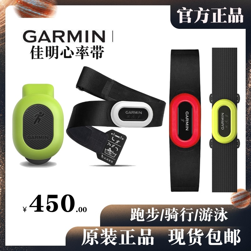 Garmi canine HRM4-Run running riding swimming heart rate with RDP Running dynamic sensor chest with double mould 