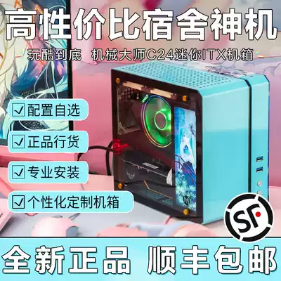 Small square sugar C24 personalized custom host A4 ITX Mini small host I3 9100F I5 10400F