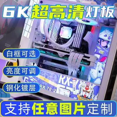 Main shell light board computer case personalized decorative light main case power warehouse light board DIY power light board