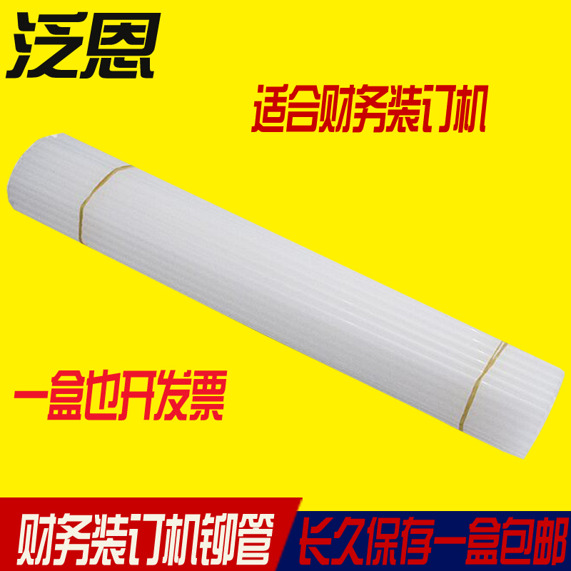 F-50WII Binding machine Riveting tube FZ-60WA FZ-50WA 50WT FZ-50WT FZ-50WT FZ-50WT FZ-50WT FZ-50WT FZ-50WT