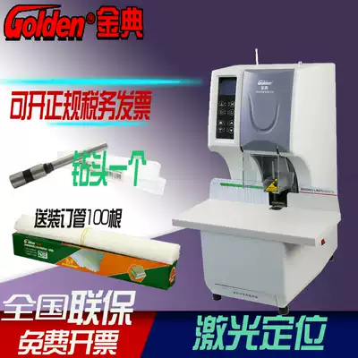 Jindian riveting tube binding machine Jindian GD-NB105 binding machine Jindian GD-NB105 financial binding machine Jindian voucher binding machine File binding Machine Automatic Binding