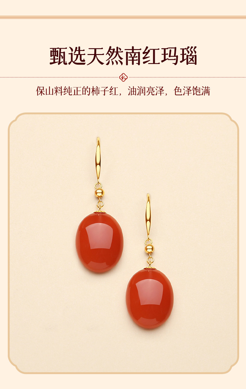 Серьги 天然南红玛瑙耳环女18k金保山柿子红蛋面无事牌耳坠素面汉服耳饰