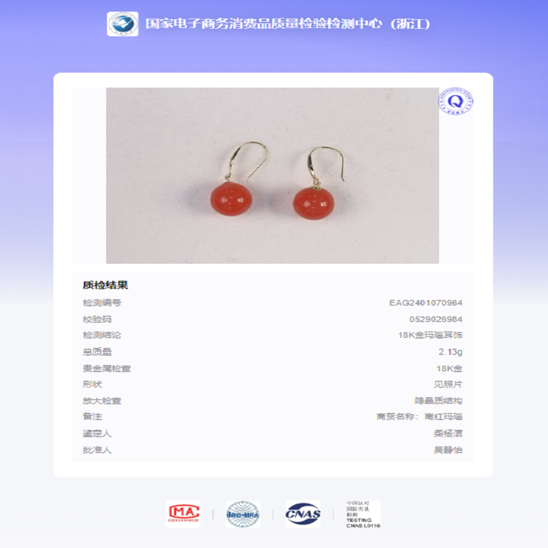 Серьги 保山南红耳坠女天然玛瑙18k金冰红单珠耳环高级感新中式国风耳饰 In lady