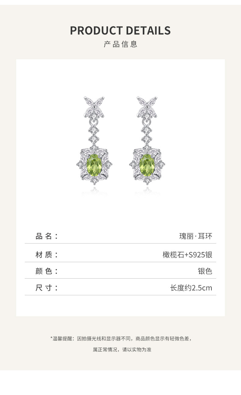 Серьги 天然橄榄石耳环耳坠女绿色水晶耳饰复古高级感宝石新款四叶草耳钉 In lady