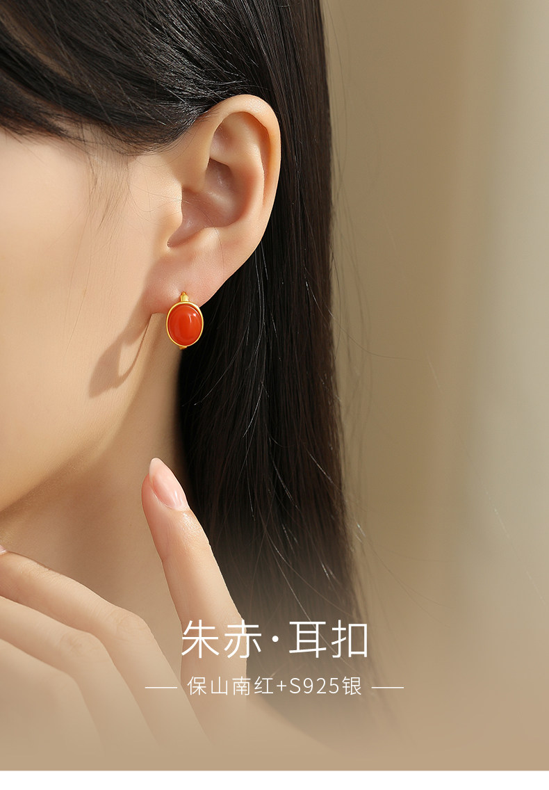 Серьги 天然保山南红玛瑙耳扣925银蛋面椭圆古风新中式辣椒红平安无事牌耳饰 In lady